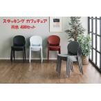  стул старт  King стул 4 ножек комплект стул - стул стул Cafe стул в машине накладывающийся простой модный 