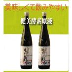 酵素断食3日間用セット植物酵素「健...