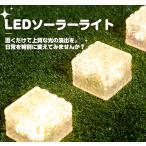 LED ソーラーライト 2個セット 太陽光充電 庭 ガーデニング 屋外 地面 照明 防水 足元 玄関 花壇 おしゃれ 防犯 自動点灯 省エネ 暖色 高輝度 つまずき防止