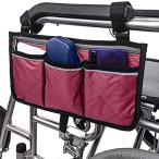 fieldlabo 車椅子 アームレスト用 ポーチ サイドバッグ 反射ライン付き 歩行器 アクセサリー 簡単装着 (レッド)