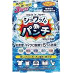 シュワッ！とパンチお試しセット 計3個 30g×3個 炭酸洗浄剤 排水口 洗濯槽 トイレ 多用途 発泡洗浄剤
