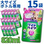 漂白剤 ワイドハイター EXパワー 大 詰め替え用 820ml 15袋 まとめ買い 酸素系 液体 送料無料