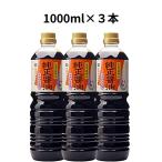  круг остров соевый соус оригинальный соевый соус ..1L пластиковая бутылка 3 шт. комплект 