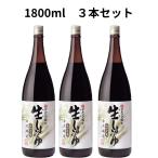  круг остров оригинальный сырой соя (..) <1800ml> 3 шт. комплект 