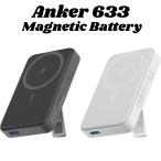 Anker 633 Magnetic Battery MagGo マグネット式ワイヤレス充電対応 10000mAh コンパクトモバイルバッテリー