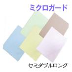 [ Showa запад река ][ бесплатная доставка ] микро защита .. futon покрытие полуторный 175×210 сделано в Японии аллергия клещи пыль пыльца house пыль 