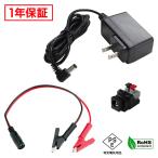 AC адаптор универсальный источник питания 12V 1A 12W L type коннектор ... зажим комплект 5.5mm 2.1mm PSE засвидетельствование 1 год гарантия Kaito Denshi( море . электронный )