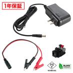 AC адаптор универсальный источник питания 12V 1.5A 18W... зажим комплект 5.5mm 2.1mm PSE засвидетельствование 1 год гарантия Kaito Denshi( море . электронный )