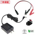 AC адаптор универсальный источник питания 12V 1A 12W... зажим комплект 5.5mm 2.1mm PSE засвидетельствование 1 год гарантия Kaito Denshi( море . электронный )