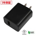 USB источник питания 5V 3A 15W USB 1 порт PSE засвидетельствование 1 год гарантия Kaito Denshi( море . электронный )