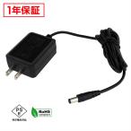 6768(1個) ACアダプター 12V/1.5A/18W 5.5-2.5mm (MKS-1201500S) AC100V〜240V Merryking PSE/RoHS対応 安心の1年保証