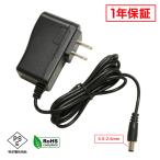 AC адаптор универсальный источник питания 12V 1.25A 15W 5.5mm 2.5mm PSE засвидетельствование 1 год гарантия Kaito Denshi( море . электронный )