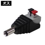 [5 шт ] кнопка тип коннектор мужской 5.5mm×2.1mm