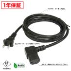 Kaito Denshi( море . электронный ) электрический кабель 3 булавка IEC C13 персональный компьютер источник питания черный L type 1.8m PSE RoHS соответствует 1 год гарантия 