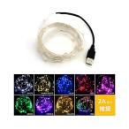 Yahoo! Yahoo!ショッピング(ヤフー ショッピング)ジュエリーライト イルミネーション フェアリーライト LED USB 防水 5m 50球