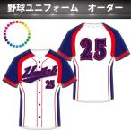 昇華プリント 野球 オーダーユニフォーム 作成