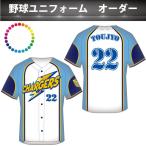 昇華プリント 野球 オーダーユニフォーム 作成