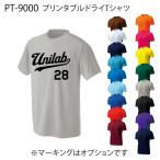  бейсбол тренировка надеты принтер bru dry футболка 17 цвет . номер * имя др. маркировка возможно ( оплачивается отдельно ) pt9000