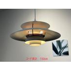  стандартный товар #Louis Poulsen/ Louis sport sen#PH 5 длинный погреб подвесной светильник Classic * белый шедевр код 150cm* Saitama отправка *