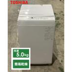 ■東芝/TOSHIBA■全自動�