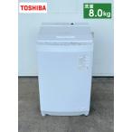 高年式！■東芝/TOSHIBA■全自動洗濯機 8.0kg AW-8DH4(W) 2025年製★埼玉発送★