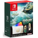 【送料無料】【中古】Nintendo Switch （有機ELモデル） ゼルダの伝説 ティアーズ オブ ザ キングダムエディション（箱説付き）