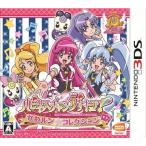 ハピネスチャージプリキュア かわルン☆コレクション/ニンテンドー3DS