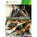 エースコンバット アサルト・ホライゾン/Xbox360
