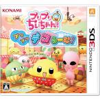 【送料無料】【中古】3DS プリプリちぃちゃん!! プリプリ デコるーむ!