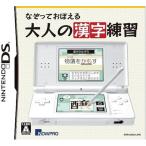 [ бесплатная доставка ][ б/у ]DS........ взрослый иероглифы тренировка 