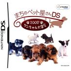 [ бесплатная доставка ][ б/у ]DS... домашнее животное магазин san DS ~200 шт one Chan большой набор ~