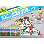 ファミリートレーナー ランニングスタジアム