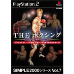 【送料無料】【中古】PS2 プレイステーション2 SIMPLE2000シリーズ Vol.7 THE ボクシング ~REAL FIST FIGHTER~