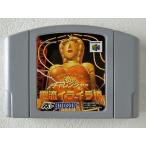 【送料無料】【中古】N64 任天堂64 電流イライラ棒（箱説付き）