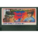 【送料無料】【中古】FC ファミコン 飛竜の拳 スペシャルファイティングウォーズ