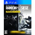 【送料無料】【中古】PS4 PlayStation 4 レインボーシックスシージ アドバンスエディション【プロダクトコードなし】