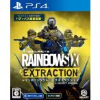 【送料無料】【中古】PS4 PlayStation 4 レインボーシックス エクストラクション