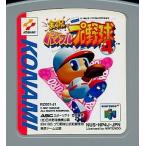 【送料無料】【中古】N64 任天堂64 実況パワフルプロ野球4