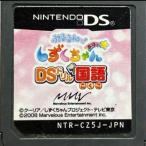 ぷるるんっ！しずくちゃん あはっ☆ DSドリル国語/ニンテンドーDS