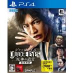 【送料無料】【中古】PS4 PlayStation 4 JUDGE EYES:死神の遺言 新価格版