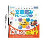Benesse 【DS】「うっかり」をなくそう！文章読みトレーニング