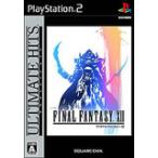【送料無料】【中古】PS2 プレイステーション2 アルティメット ヒッツ ファイナルファンタジーXII