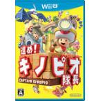ショッピングWii 【送料無料】【中古】Wii U 進め！ キノピオ隊長