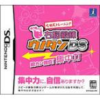 [ бесплатная доставка ][ б/у ]DS 7 рисовое поле тип тренировка правый ...uno язык DS. can состязание! концентрация сила 