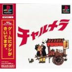【送料無料】【中古】PS プレイステーション チャルメラ