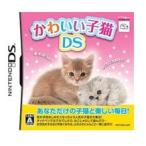 かわいい子猫DS/ニンテンドーDS