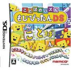 【送料無料】【中古】DS ことばのパズル もじぴったんDS