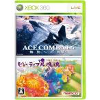 マイクロソフト Xbox360 バリューパック ACE COMBAT 6 解放への戦火