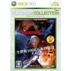Devil May Cry 4 /Xbox360