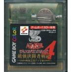 【送料無料】【中古】GB 任天堂 ゲームボーイ 遊戯王デュエルモンスターズ4 最強決闘者戦記 城ノ内デッキ